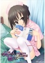 お兄ちゃん、教えて…… 〜義妹とヒミツの保健実習〜