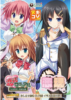 ヌキコレvol.88 恋式マニュアル＋恋魂
