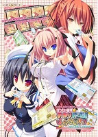 ぜったい遵守☆子作り許可証ぱらだいす！！ 〜嗚呼、素晴らしき孕ま世界〜 バリュー版のサムネイル画像
