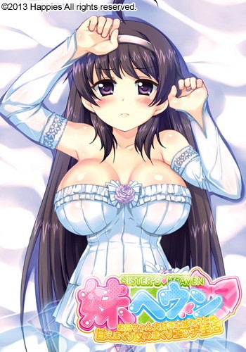 妹ヘヴン 〜お兄ちゃん大好きな妹たちと甘えまくり攻めまくりエッチ生活〜-伊織抱き枕カバーver.-