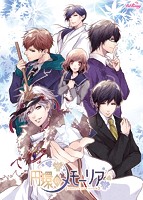 円環のメモーリアのサムネイル画像