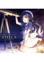 中恵光城テーマソング＆ピアノコレクション「STELLA-ステラ-」