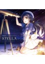 中恵光城テーマソング＆ピアノコレクション「STELLA-ステラ-」
