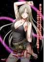 退魔士ミコト