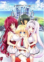 【数量限定】ロイヤルガーデン〜乙女に恋する皇子の戯曲〜 DMMオリジナルイラストカード付のサムネイル画像