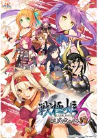 戦極姫6 〜天下覚醒、新月の煌き〜 遊戯強化版-弐-のサムネイル画像
