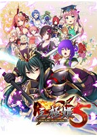 【FANZA限定】三極姫5〜飛将光臨・戦煌の闘神〜 豪華限定版 オリジナルA4タペストリー付