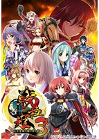 戦極姫3〜天下を切り裂く光と影〜価格改定版のサムネイル画像