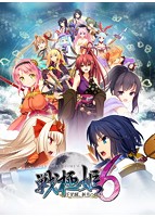 戦極姫6 〜天下覚醒、新月の煌き〜 通常版のサムネイル画像