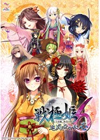 戦極姫6 〜天下覚醒、新月の煌き〜 遊戯強化版-壱-のサムネイル画像