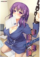 シュウカツ家庭教師のサムネイル画像