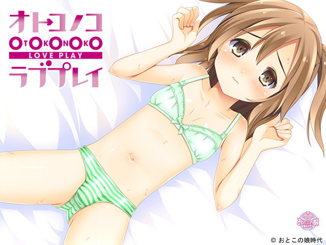 オトコノコラブプレイ