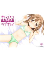 オトコノコラブプレイのサムネイル画像