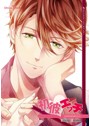 初彼エッチ〜ビジュアルドラマ〜サトル編