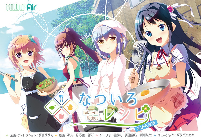 【数量限定】なついろレシピ 初回限定版 DMMオリジナル描き下ろしマイクロファイバーミニタオル付