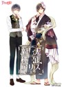 大正×対称アリスepisode2 通常版