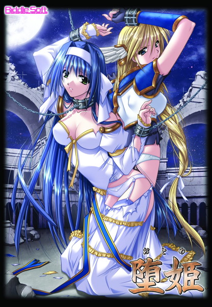 堕姫 普及版
