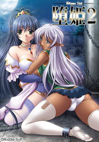 堕姫2 普及版