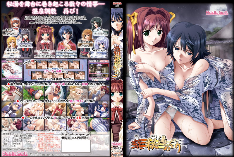 続・秘湯めぐり 普及版
