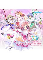 【FANZA限定】廻るセカイで永遠なるチカイを!-巡り来る春- 特別セット 早期予約特典付き オリジナルA4タペストリー付