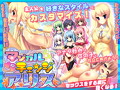 マジカルチェンジアリス アウトレット版 画像14