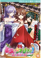 巫女さん☆れすきゅ〜!〜ナニかとHな憑きモノ堕とし〜のサムネイル画像