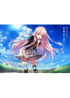【FANZA限定】ひとつ屋根の、ツバサの下で オリジナルA4タペストリー付