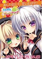 さみだれグローインアップ！ 早期予約特典付き
