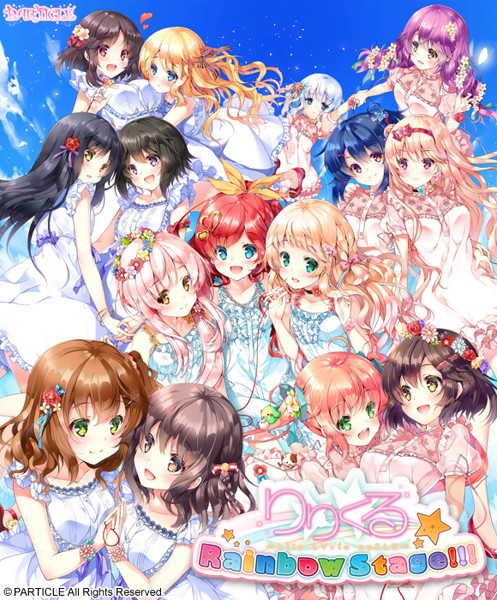 りりくるRainbow Stage!!! 初回限定版
