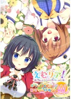 えむリア！ボクの××は寮生たちの特権です！Wパッケージ