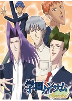 学園ハンサム Specialのサムネイル画像