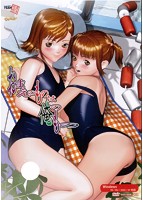 おまえのものは俺のもの お買い得版のサムネイル画像