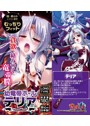 VenusBlood 幼竜帝ホール-テリア-