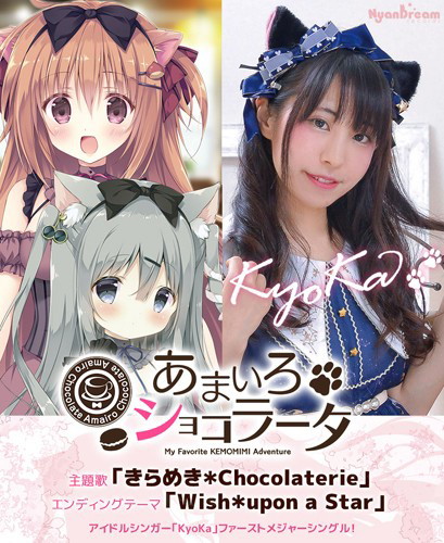 きらめき＊Chocolaterie / Wish＊upon a Star