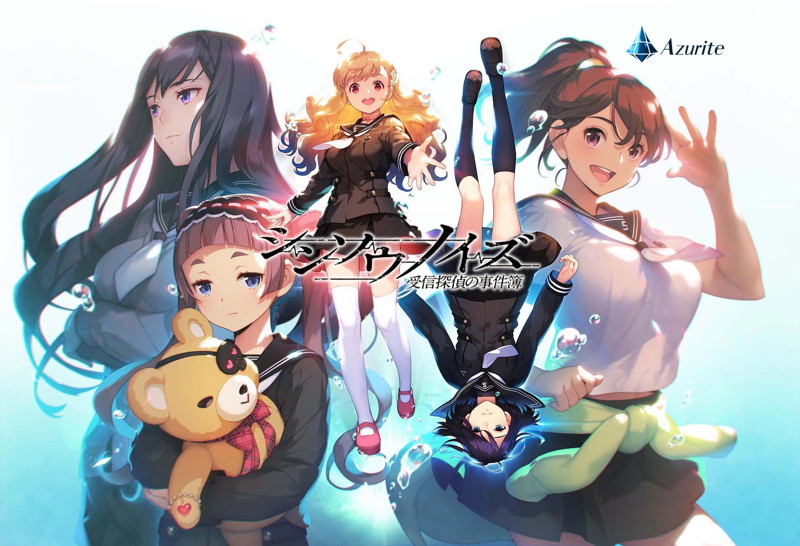 【セール対象】【FANZA限定】シンソウノイズ〜受信探偵の事件簿〜 描き下ろしB2タペストリー＆録り下ろしドラマCD付