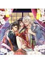 鬼と花妻〜花盗人は、躑躅か椿か〜