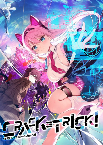 CRACK≡TRICK！ 通常版