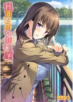 HarmonEy〜抱き枕カバー付き豪華限定版〜のサムネイル画像