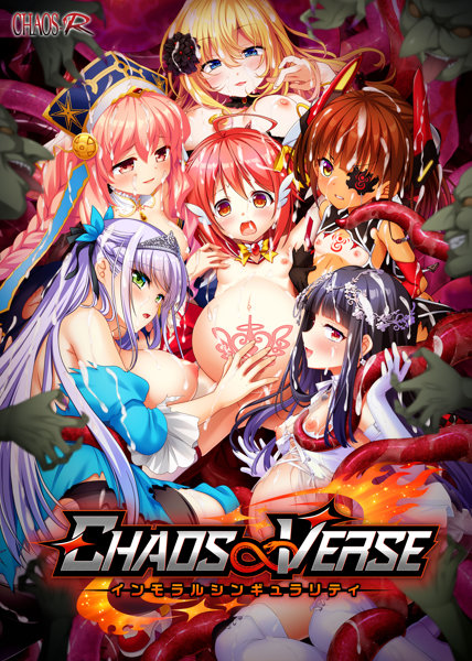 CHAOS∞VERSE〜インモラルシンギュラリティ〜 通常版