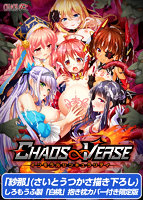 【受注限定生産】CHAOS∞VERSE〜インモラルシンギュラリティ〜 紗那（さいとうつかさ描き下ろし）しろもうふ製「白桃」抱き枕カバー付き限定版