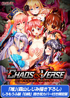 【受注限定生産】CHAOS∞VERSE〜インモラルシンギュラリティ〜 唯（森山しじみ描き下ろし）しろもうふ製「白桃」抱き枕カバー付き限定版