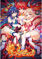 ヌキコレvol.113 天翔炎華エンブレイズ 希望 魔法服（破損）アクリルフィギュア付