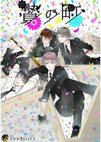 贄の町 通常版のサムネイル画像