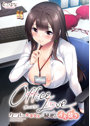 OfficeLove -クールな先輩彼女と秘密のイキ抜き-