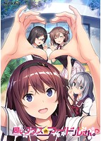【FANZA限定】同じクラスのアイドルさん。Around me is full by a celebrity. 特別限定版 描き下ろしB2スエードポスター付き