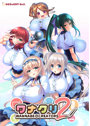 ワナクリ2 通常版