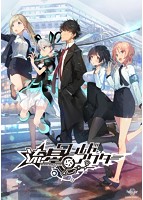 【FANZA限定】流星ワールドアクター第七共和国亡命パック 早期予約特典付＆描き下ろしB2タペストリー付