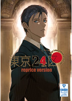 東京24区 reprice versionのサムネイル画像
