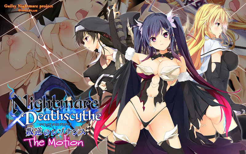 Nightmare×Deathscythe～叛逆のレゾナンス～ The Motion