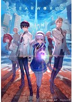 CLEARWORLD 特装版のサムネイル画像